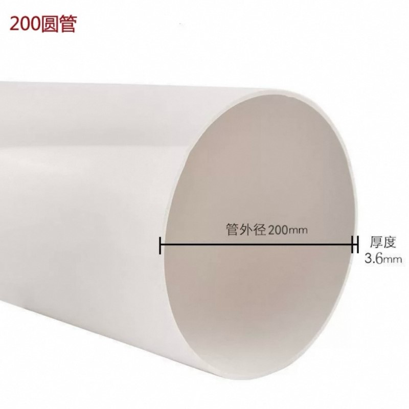 全新料加厚PVC排水管200 单位/米高清大图