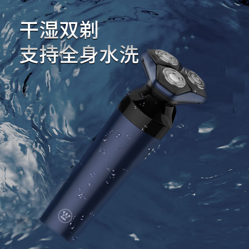 西屋(WESTINGHOUSE) 电动剃须刀家用充电式刮胡须刀 多功能理容套装 R309 深蓝色高清大图