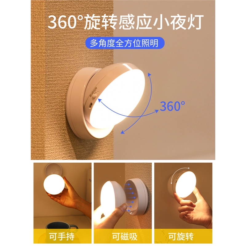 小夜灯人体感应小夜灯古达 智能无线过道衣柜间充电卧室睡眠灯