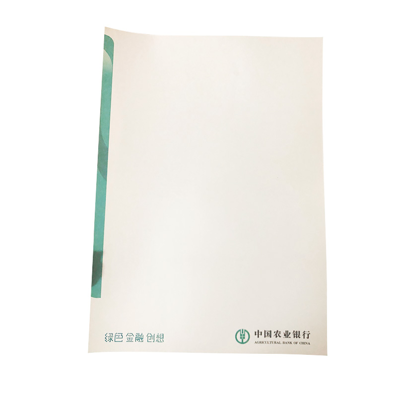 金穗慧采 6839 定制农行公告纸张 1000张/箱 一个装 1箱起订