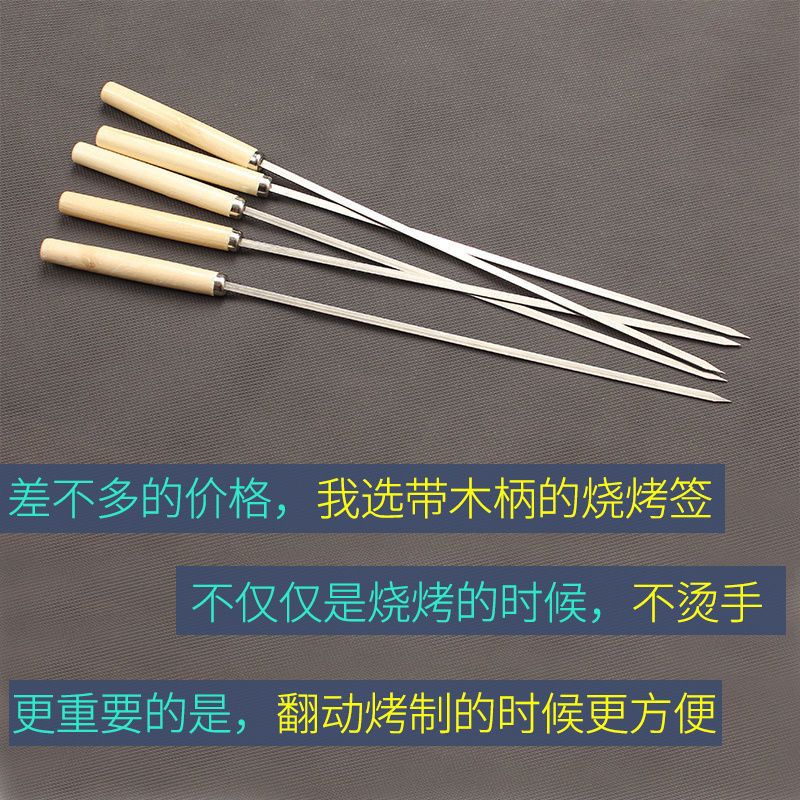 不锈钢烧烤签子木柄烧烤针圆签扁签羊肉串烤肉签子烧烤配件工具|+1油刷 扁签带木柄[40只装]