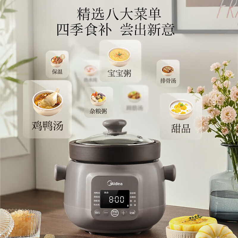 美的(Midea)电炖锅电炖盅电砂锅陶瓷煲汤锅炖汤锅燕窝炖盅煮粥锅电煮锅婴儿辅食锅 MD-DGE2056高清大图