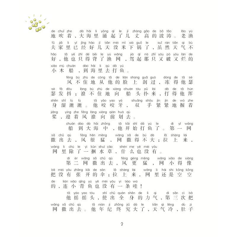 十兄弟:注音·全彩·童话集 洪汛涛 著 著 少儿 文轩网