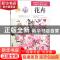正版 无师自通学国画:花卉 耿天平著 辽宁美术出版社 97875314770