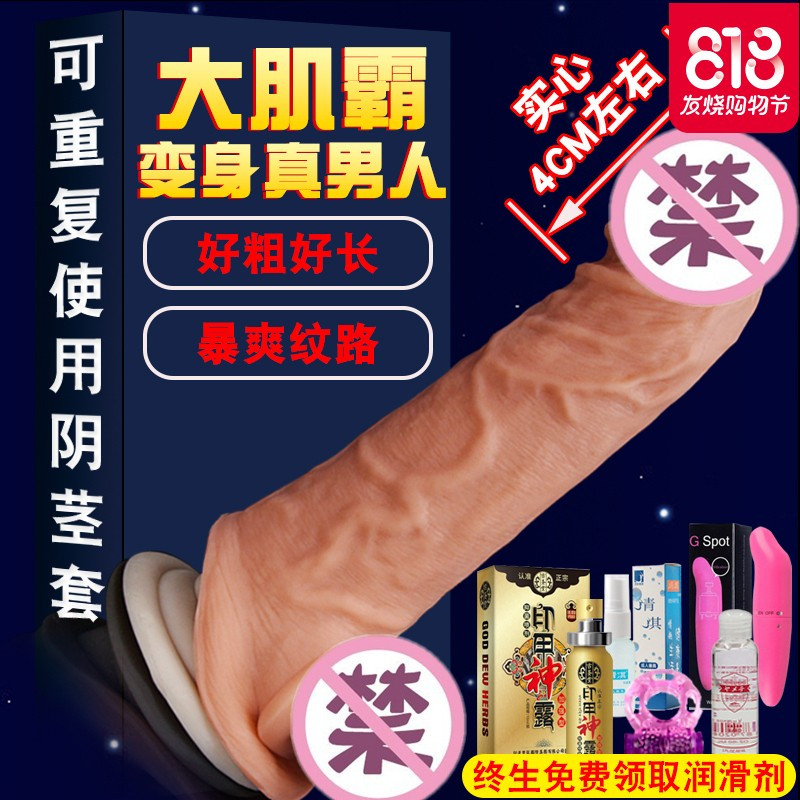 男用狼牙套加厚阴茎套加長阳具套套环JJ套大粗成人情趣性用品