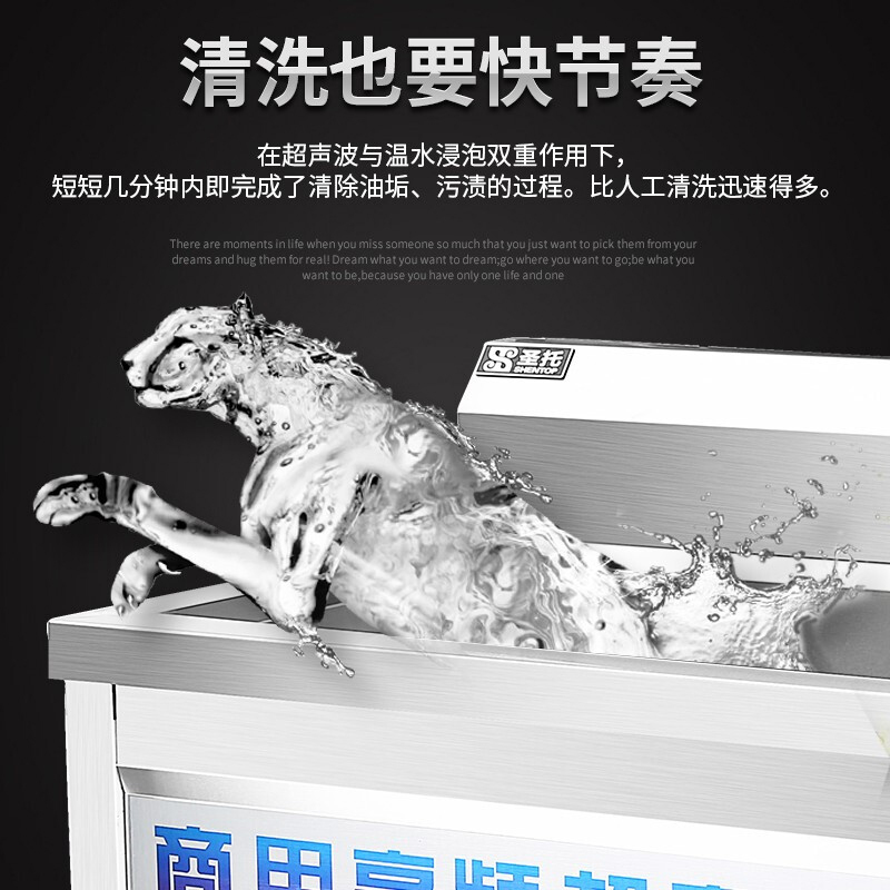 圣托（Shentop）超声波洗碗机商用 酒店饭店食堂大型刷碗机 多功能碗碟海鲜清洗机 STAQ-WZ18