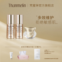 [官方旗舰店]梵蜜琳[正品贵妇膏修护水乳霜套装]勄感肌肤专用护肤品套装女去红血丝修护系列 修护三部曲(水+乳+膏8g)