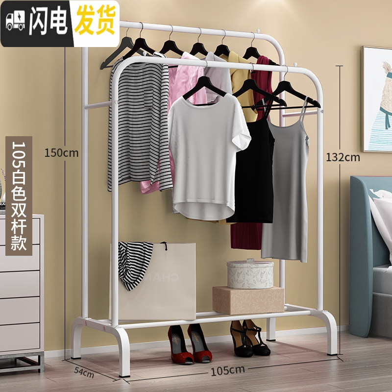 三维工匠双杆式卧室凉衣架家用室内晾衣架折叠简易衣服架子 105cm-白色双杆 中晾衣架配件