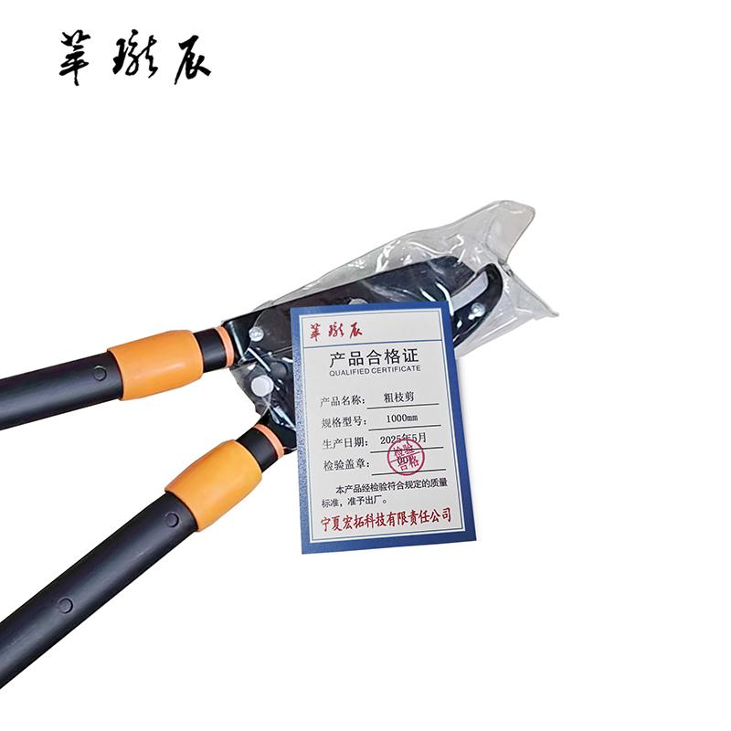 萃珑辰 粗枝剪 1000mm 把高清大图