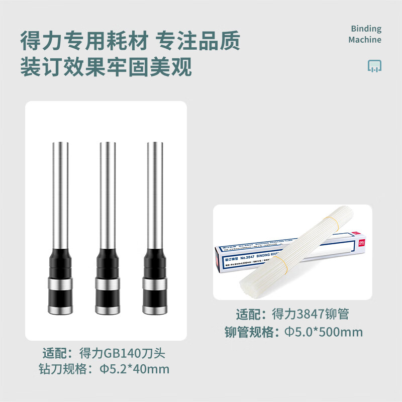 得力 GB301 手动财务装订机 浅灰 台高清大图