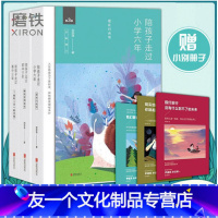 【友一个正版】全3册 陪孩子走过小学六年级+陪孩子走过初中三年+陪孩子走过高中三年（新增订版）刘称莲著 图书 书籍陪