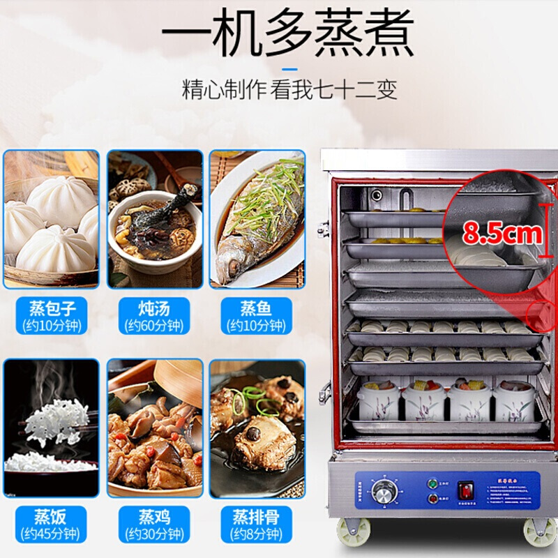 睿美(Ruimei) 商用蒸饭机 蒸饭车 蒸饭柜 蒸饭箱 全发泡蒸箱多功能蒸箱 10盘燃气款
