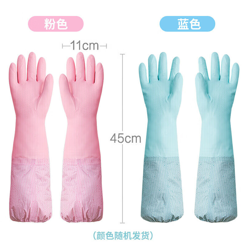 茶花 加绒洗碗手套PVC2只均码加长加厚束口洗衣手套保暖袖套家务手套224001高清大图