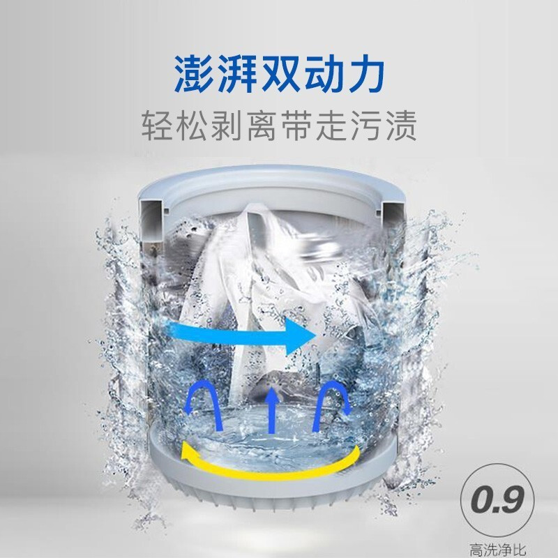 海尔(Haier) XQS100-BZ978 波轮洗衣机 双动力 直驱变频 防缠绕
