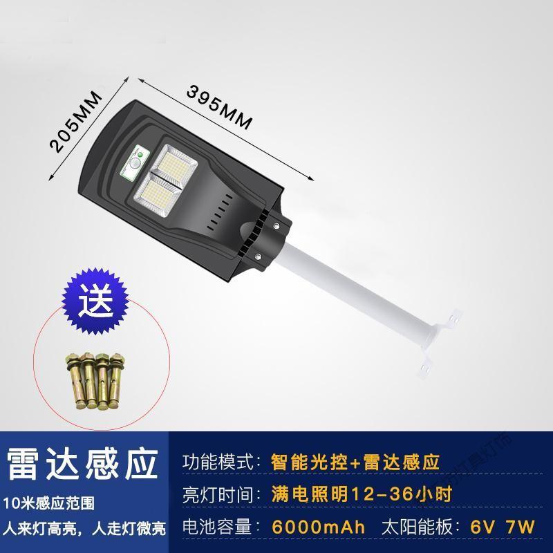苏宁放心购 太阳能灯庭院灯家用路灯防水户外灯山庄新农村广场全年免电费