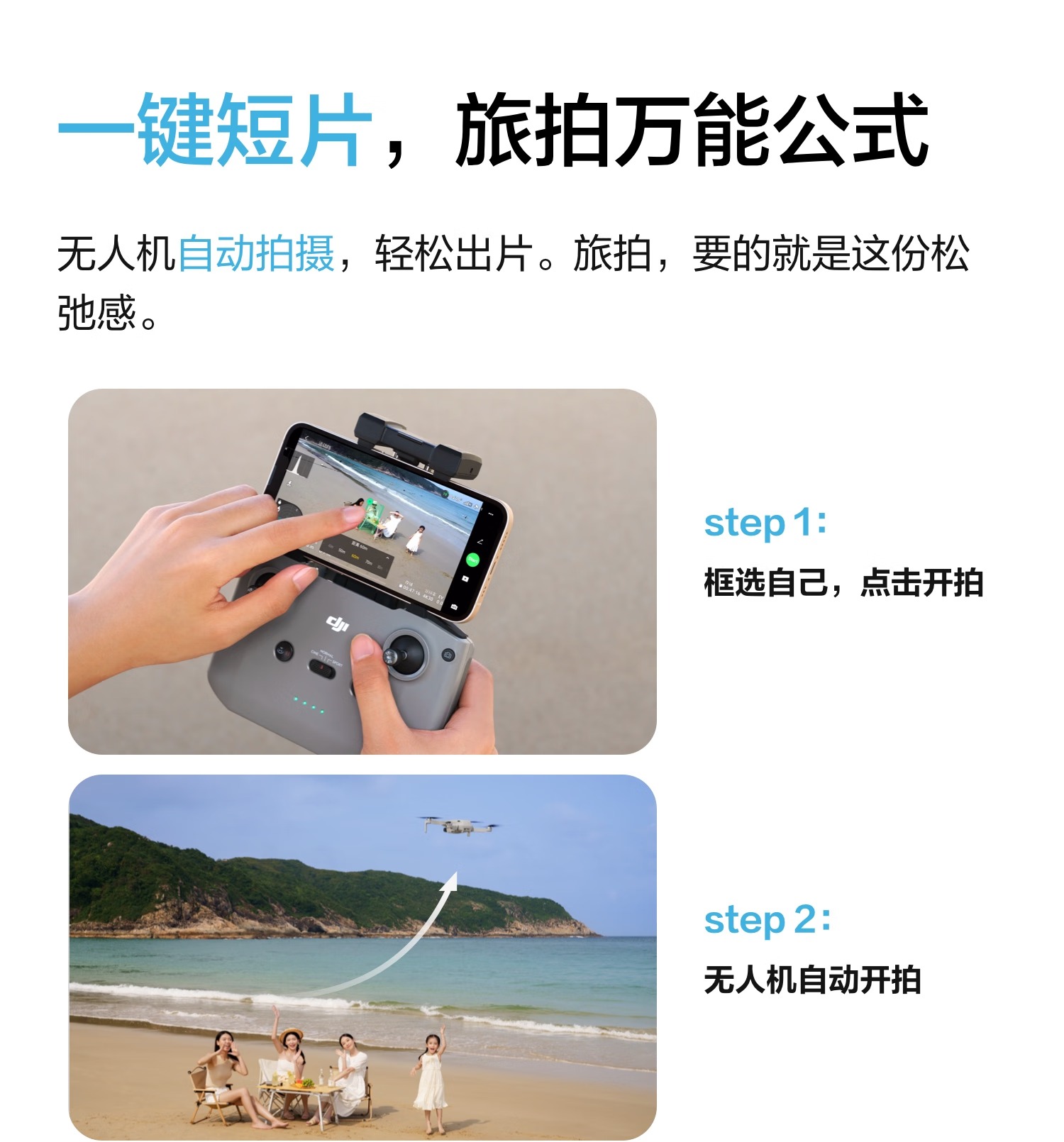 大疆DJI Mini 4K 双电套装 超高清迷你航拍无人机三轴机械增稳新手入门级飞行相机+随心换2年