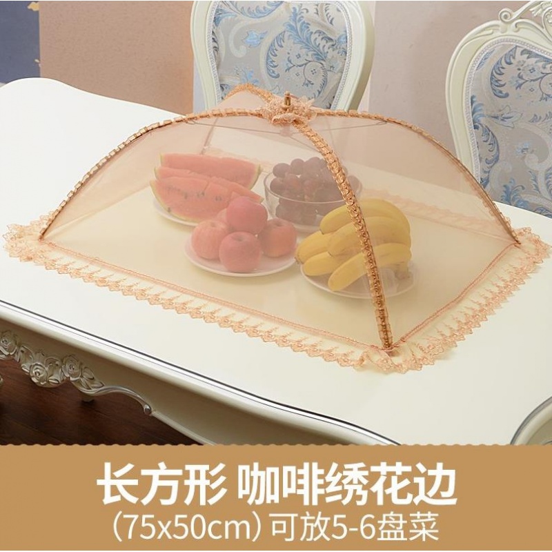 盖菜罩网纱家用台罩大号长方形饭罩超大饭菜圆形餐桌特大号防苍蝇 长方形咖啡绣花边T41_820