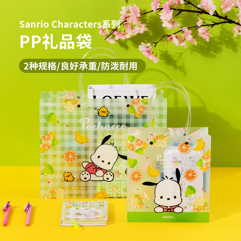 名创优品 (miniso) Sanrio Characters系列大号PP礼品包装袋(My Melody)高清大图