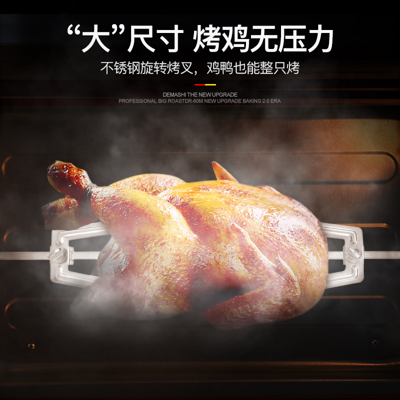 德玛仕(DEMASHI) 商用电烤箱 DR-60M 商用 烘焙披萨蛋挞面包家用大烤箱(60L智能触控)