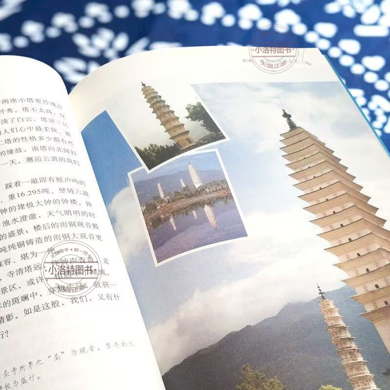 别样云南别样风情 [正版]《别样云南别样风情》旅游攻略指南自驾游图说天下国家地理系列旅游景点 自然与文化景观山水风景民俗高清大图
