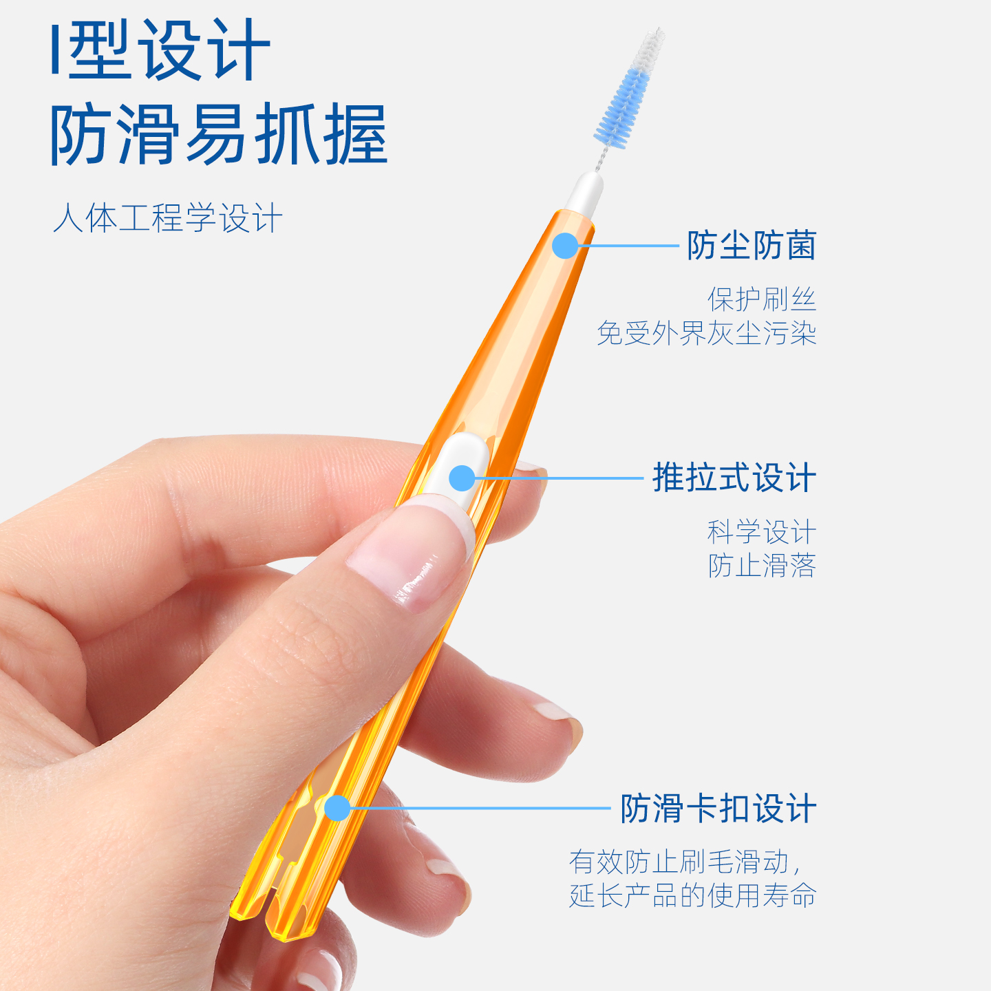 小鹿妈妈(FAWN MUM)伸缩I型牙缝刷间隙刷牙间刷0.7mm 10支/袋高清大图