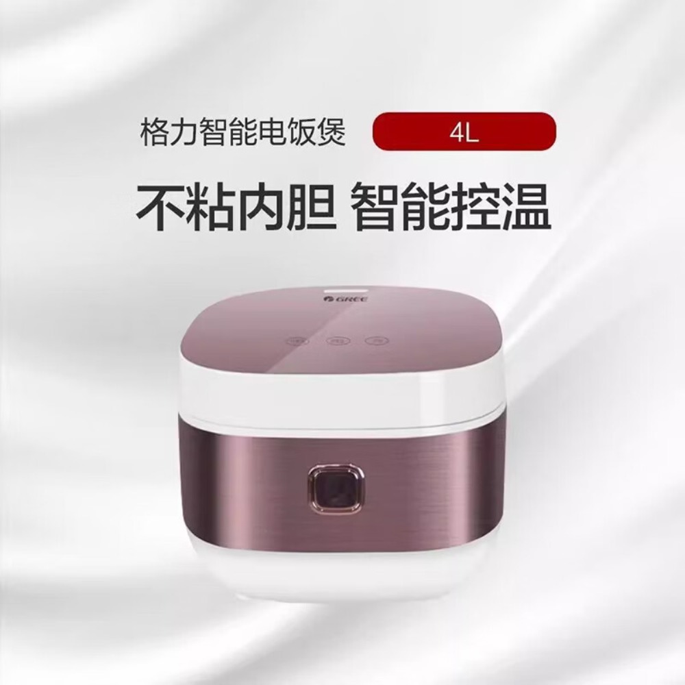 格力(GREE)大松 电饭煲电饭锅4L家用大容量可预约多功能高清触摸屏智能柴火饭不粘内胆电饭煲煮饭锅 GDF-40X22
