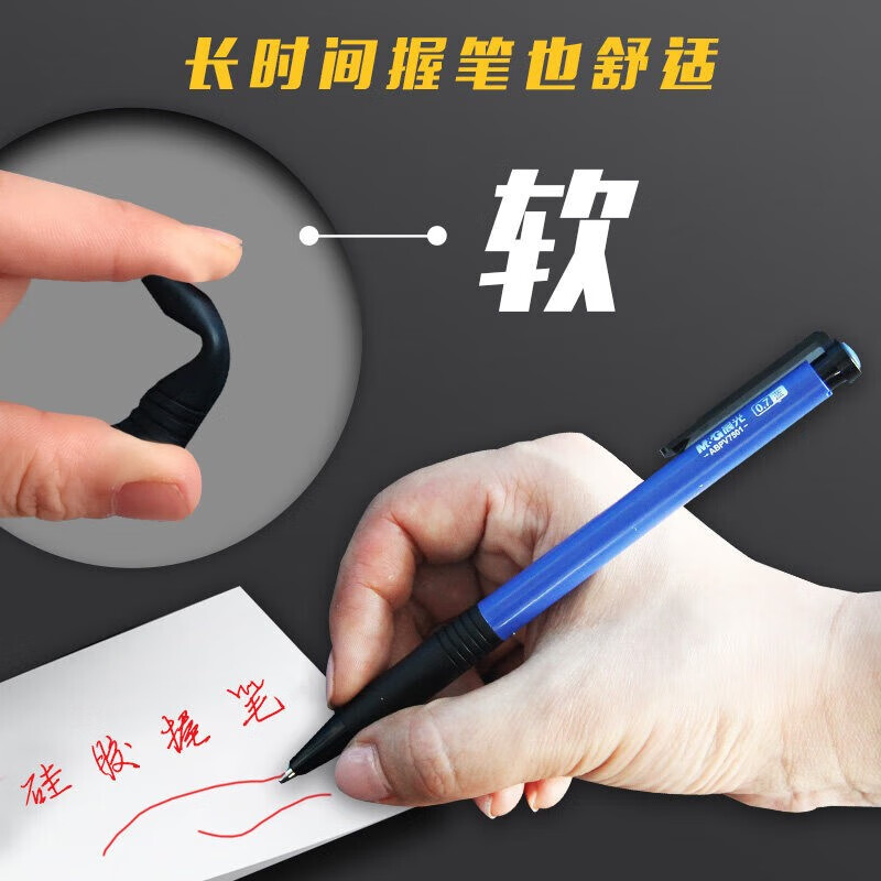 晨光 M&G 圆珠笔 ABP41701 0.7mm (红色) 40支/盒 盒高清大图