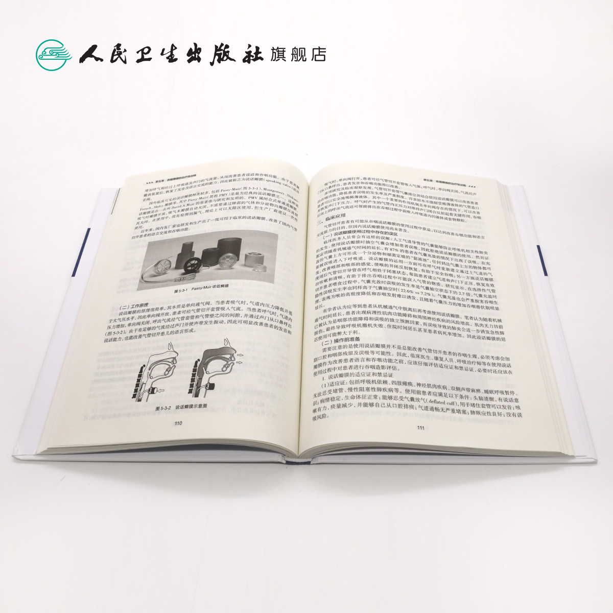 [正版]吞咽障碍康复指南 窦祖林主编 2020年11月参考书高清大图