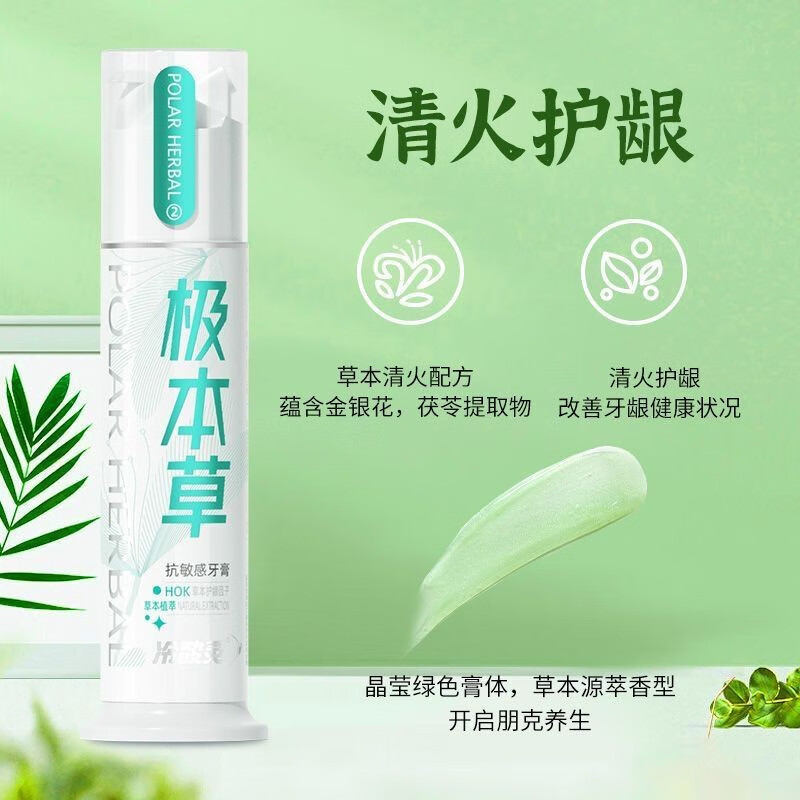 冷酸灵极本草双重抗敏感泵式牙膏125克*3支 6902132084986*3