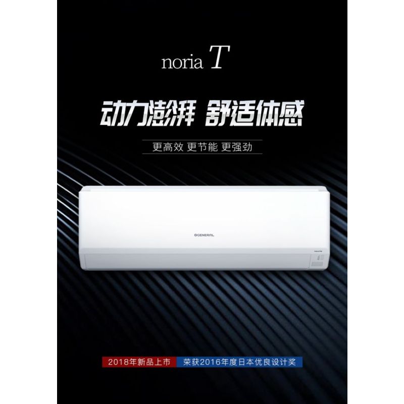 将军空调ASPG25KTCA