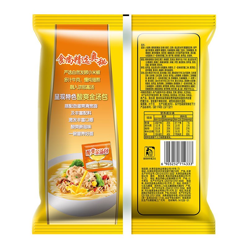 康师傅高汤方便面袋装金汤肥牛面日式豚骨咖喱牛肉拉面速食泡面