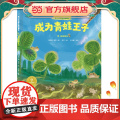 家门口的野生动物朋友 成为青蛙王子——嗨，蛙蛙朋友