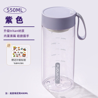 富光FG-0417tritan材质户外随手杯水杯 紫色550ml