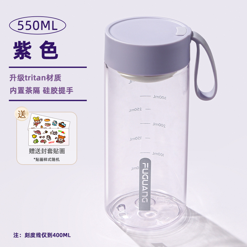 富光水杯正品男女tritan学生便携咖啡杯运动水杯子高颜值夏天水杯