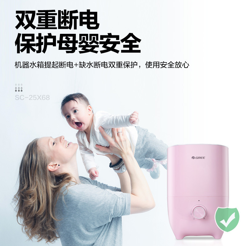 格力(GREE)加湿器SC-25X68轻音加湿办公室家用上加水设计方便又快捷微米补水缺水断电保护空气香薰大雾补水喷雾加湿高清大图