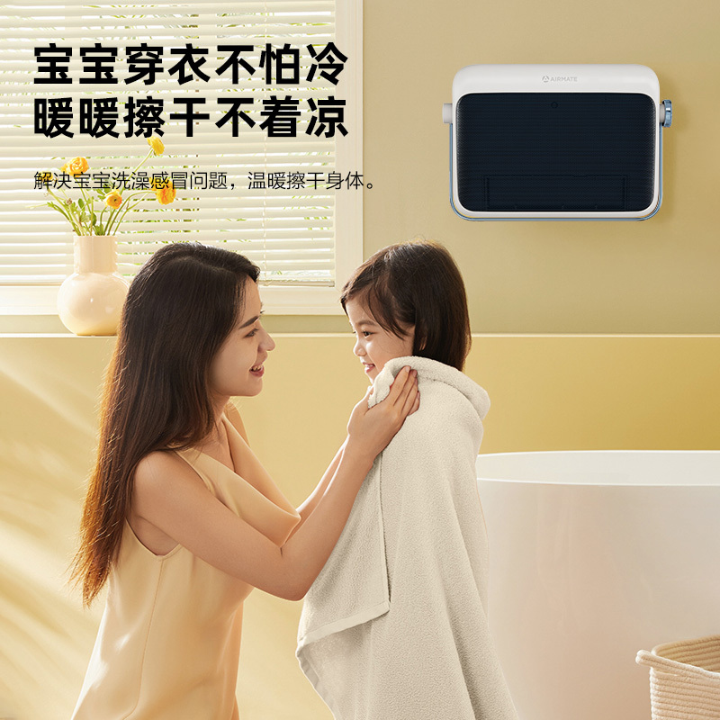 艾美特(Airmate) 家用暖风机HP20-K6 石墨烯高效节能速热 浴室壁挂浴霸 大功率居浴两用 母婴适用取暖器高清大图