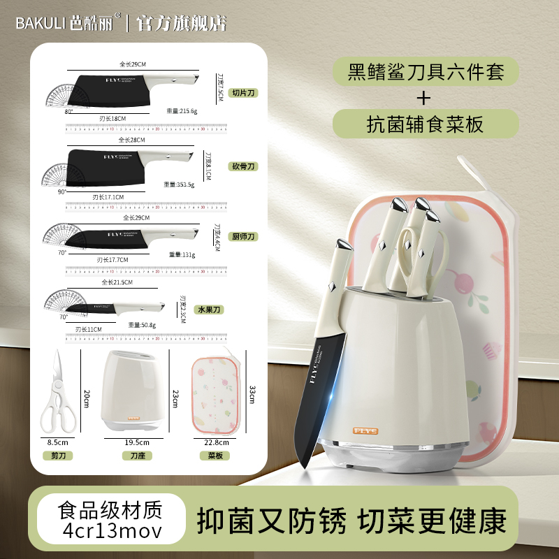 德国刀具套装厨房切菜刀砧板全套宿舍家用案板组合全套刀 黑鳍鲨刀具六件套+抗菌卡通菜板