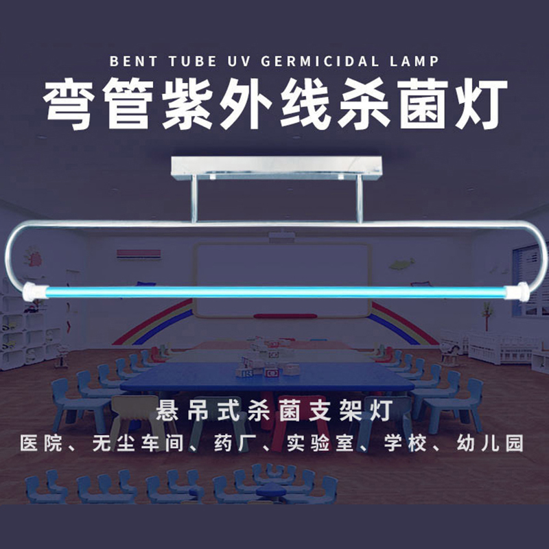 河洛科星 弯管紫外线杀菌灯HX215-20W 个高清大图