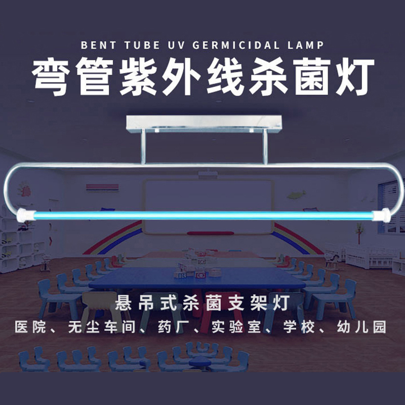 河洛科星 弯管紫外线杀菌灯HX215-20W 个
