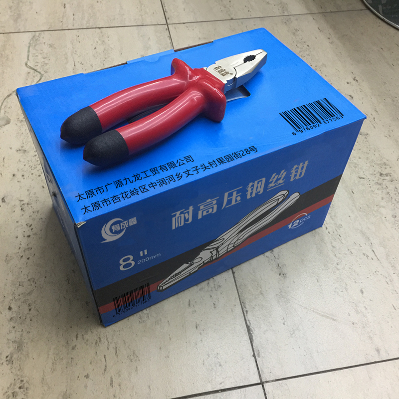 有成鑫 8寸 耐高压钢丝钳 把高清大图