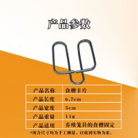 兔笼门弹簧勾养殖兔笼具配件兔弹簧卡扣门钩兔子用笼门勾兔笼挂钩[10月9日发完] 夹子 10个