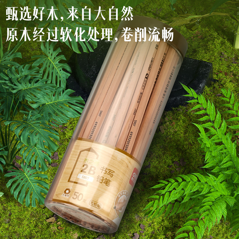 得力(deli)得力六角书写铅笔原木学生素描绘画笔2HHB2H桶装写字 S907-2B-50支筒 桶装高清大图