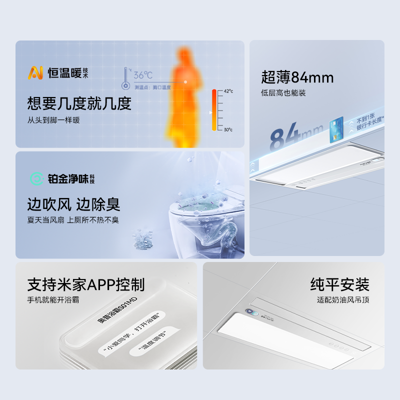 奥普(AUPU)浴霸S01MD AI恒温除臭浴霸变频风暖风灯照明排气一体智控浴室集成吊顶高清大图