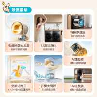美的洗烘套装 12KG滚筒洗衣机+10KG热泵烘干机 1.1洗净比除菌螨除潮MG120V36T+MH100VH36T