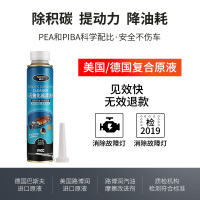 车仆汽车三元催化剂清洗剂汽油添加剂燃油宝免拆三元催化器进气门喷油嘴清除积碳净化尾气清洁改善尾气超标提高年检合格率