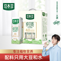 豆本豆利乐包钻纯豆奶250ML*12盒 不添加蔗糖植物蛋白健康饮品礼盒装整箱(新老包装随机发货))