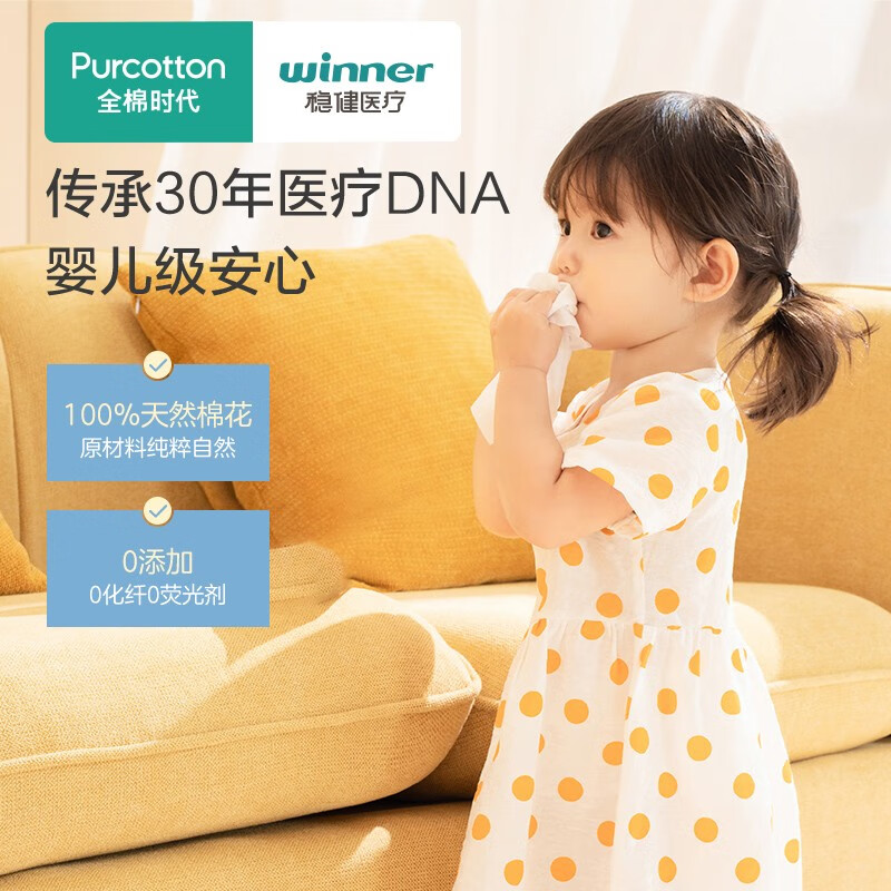 全棉时代 厨房全棉柔巾60g K纹,200mm×230mm,50片/包高清大图