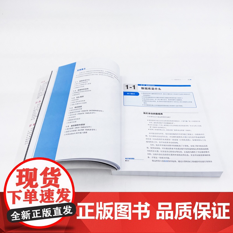 [正版书籍] SQL基础教程 第2二版 SQL基础教程数据库编程 SQL菜鸟进阶 sql语言数据库基础教程书籍sql数高清大图
