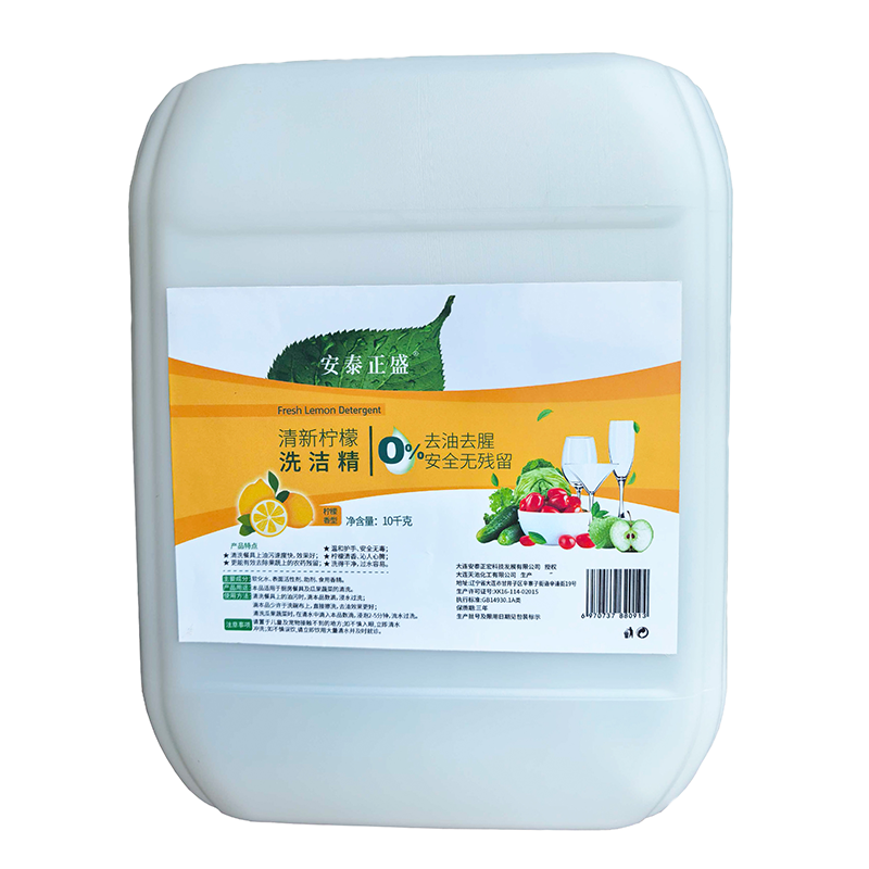 安泰正盛 洗洁精10kg/桶大桶洗洁精家用商用去污去渍不伤手高清大图