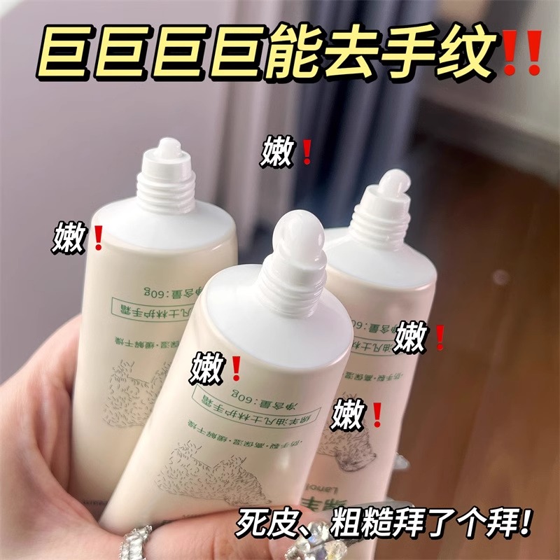 绵羊油护手霜长效保湿滋润补水秋冬女防干裂淡手纹官方旗舰店 绵羊护手霜2个装【160g】